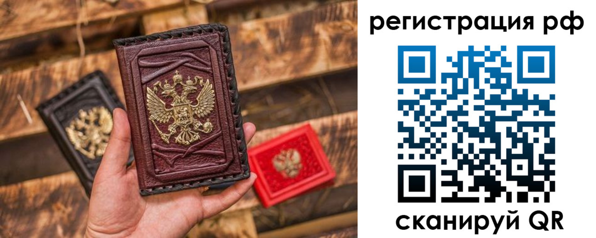 прописка для работы в Белогорске