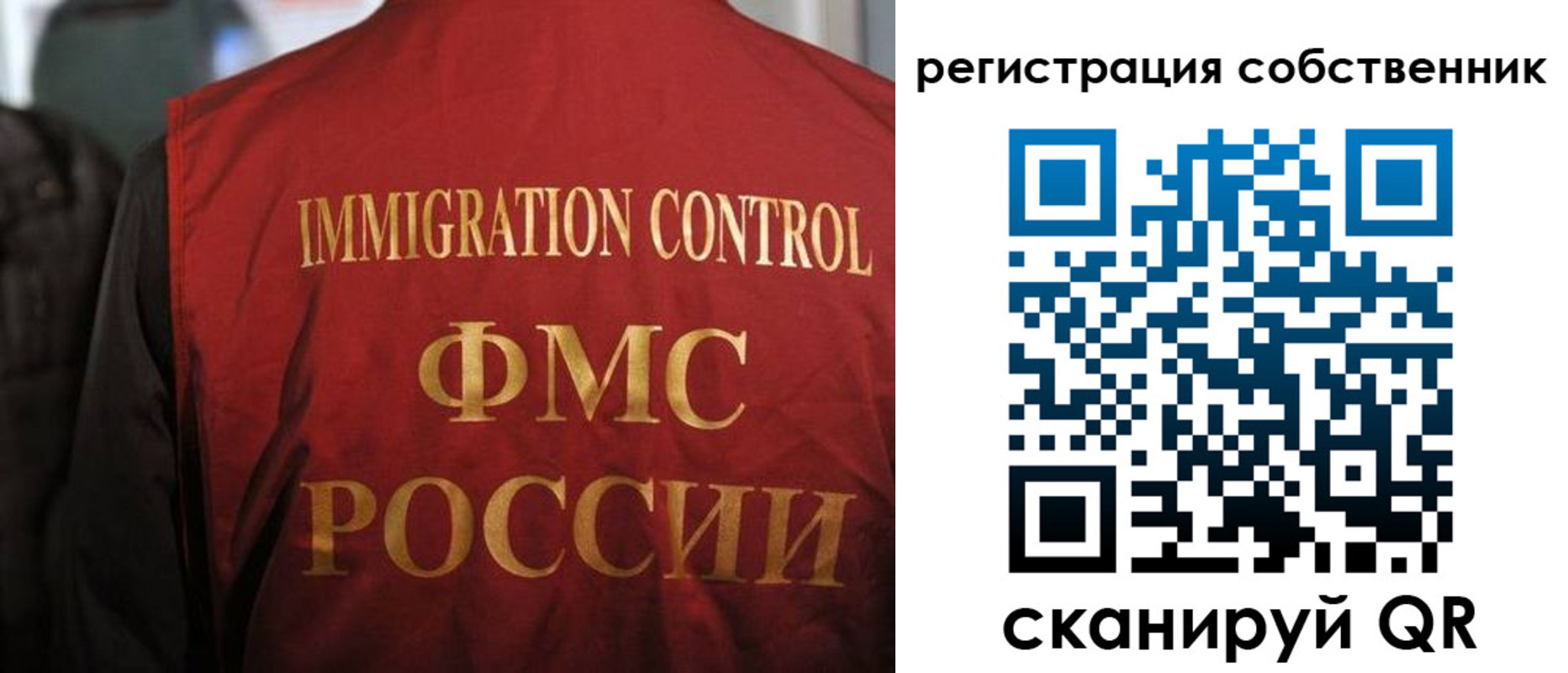 временная регистрация купить в Белогорске