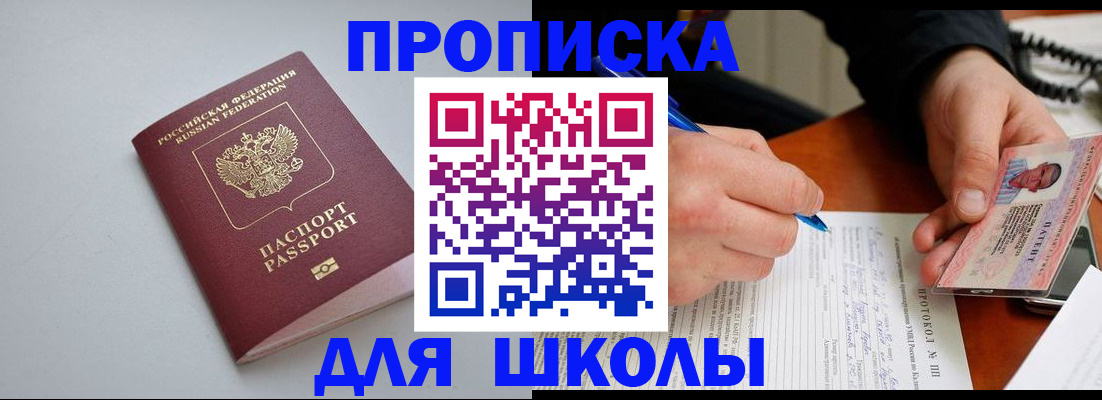 миграционный учет в Белогорске